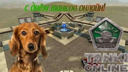🐕 Стикер «С днем ...» для Telegram