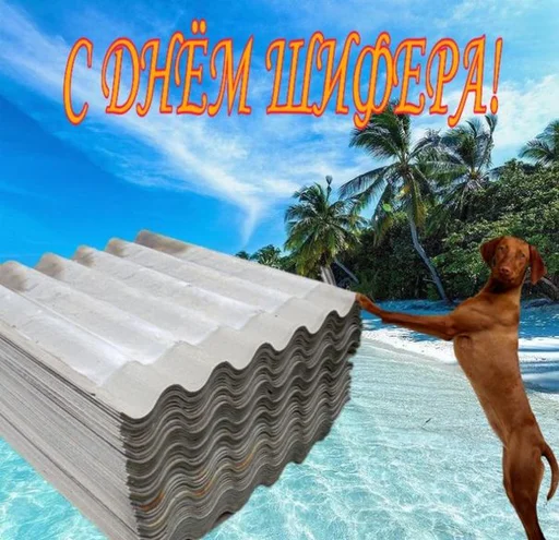 💦 Стикер «С днем ...» для Telegram
