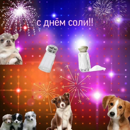 🧂 Стикер «С днем 2 ...» для Telegram