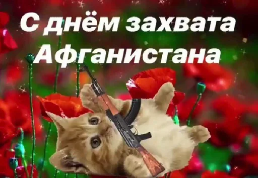 🔫 Стикер «С днем 2 ...» для Telegram
