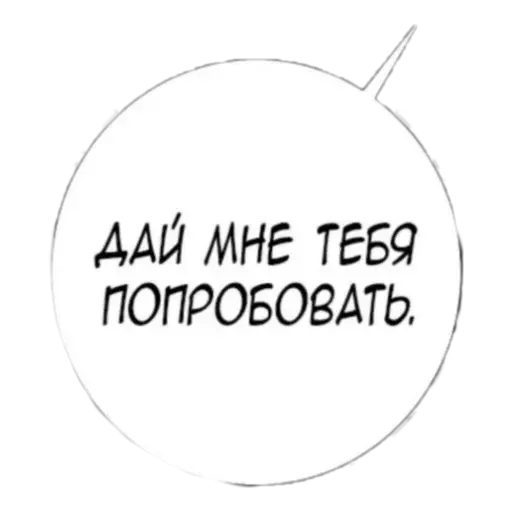 😜 Стикер «конч» для Telegram