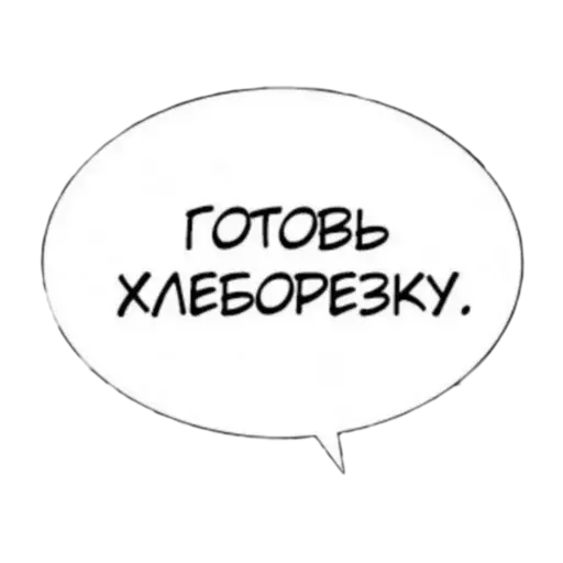 😠 Стикер «конч» для Telegram