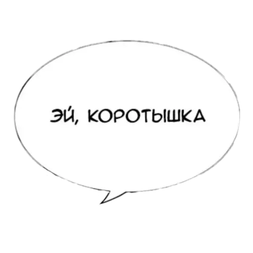 🥺 Стикер «конч» для Telegram