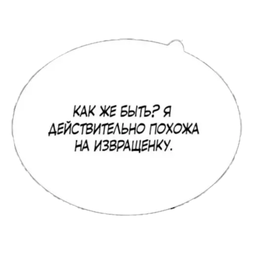 🤨 Стикер «конч» для Telegram