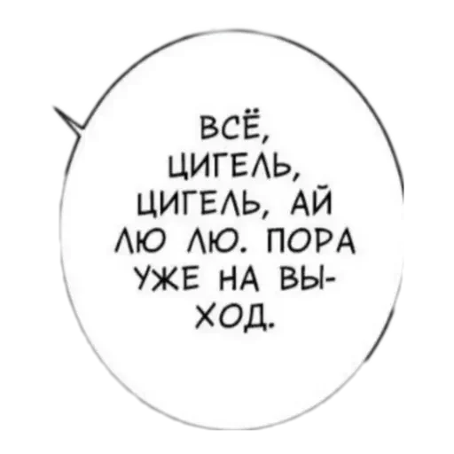 🌚 Стикер «конч» для Telegram