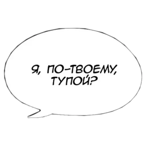 😡 Стикер «конч» для Telegram