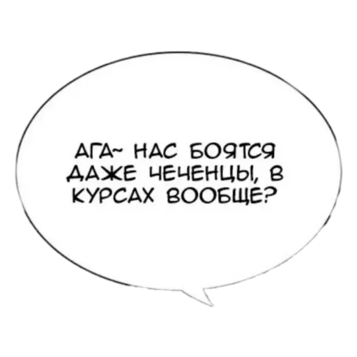 🥶 Стикер «конч» для Telegram