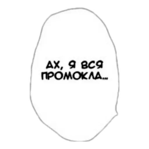 💦 Стикер «конч» для Telegram