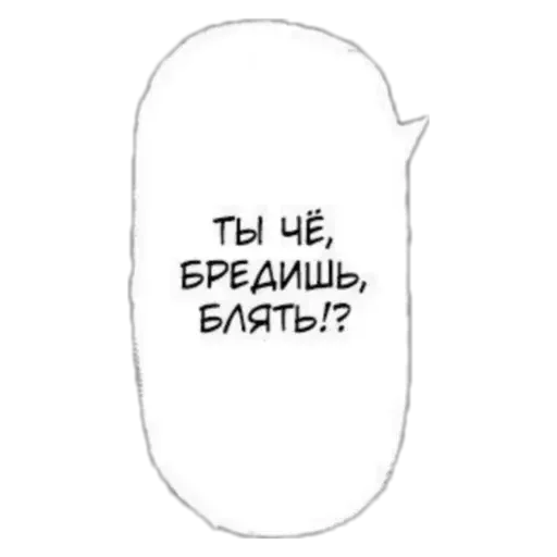 😬 Стикер «конч» для Telegram