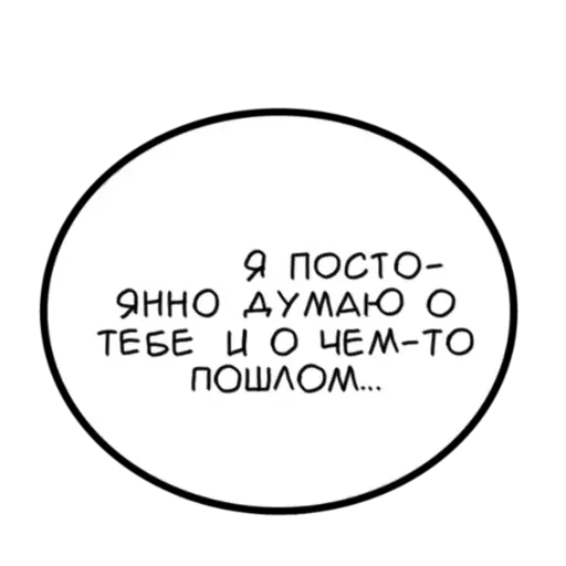 😞 Стикер «конч» для Telegram