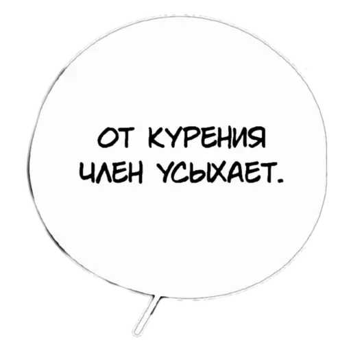 🍆 Стикер «конч» для Telegram