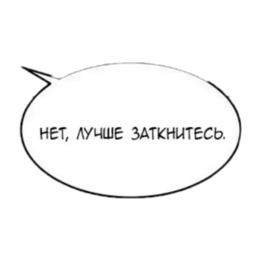 🤫 Стикер «конч» для Telegram