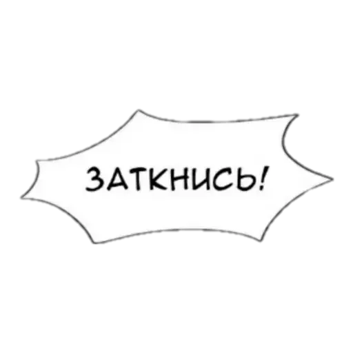 😤 Стикер «конч» для Telegram
