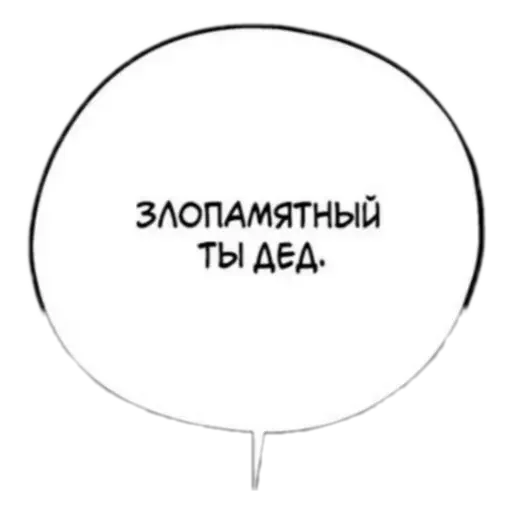 ☹️ Стикер «конч» для Telegram