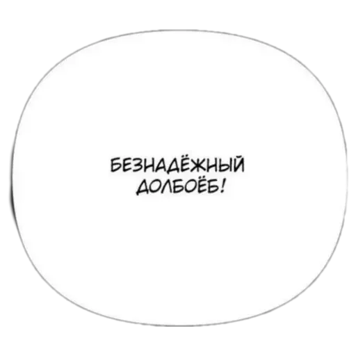 ☹️ Стикер «конч» для Telegram
