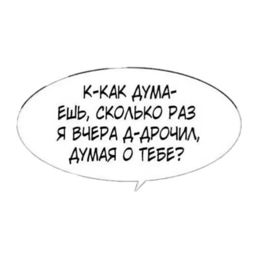 🤤 Стикер «конч» для Telegram