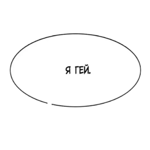 🥲 Стикер «конч» для Telegram