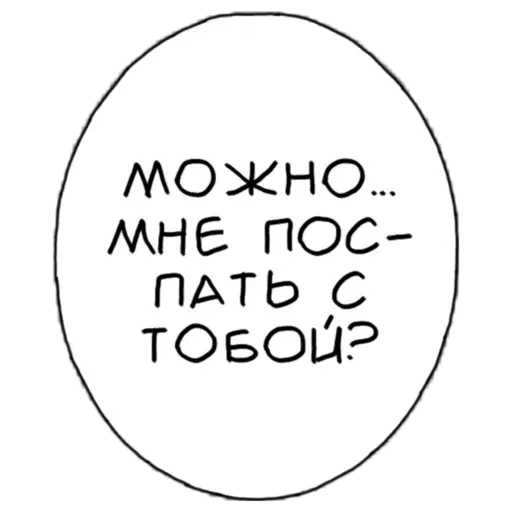 😪 Стикер «конч» для Telegram
