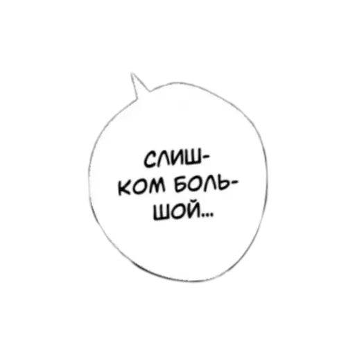 😳 Стикер «конч» для Telegram