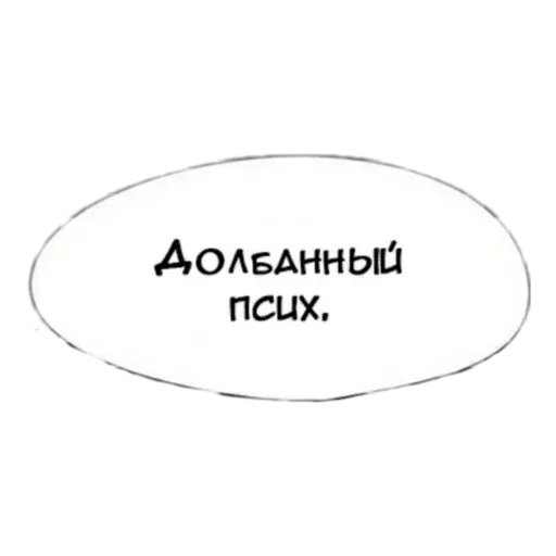 🤯 Стикер «конч» для Telegram