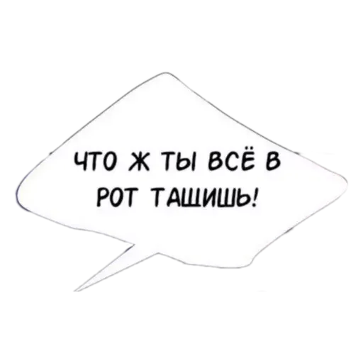 😩 Стикер «конч» для Telegram