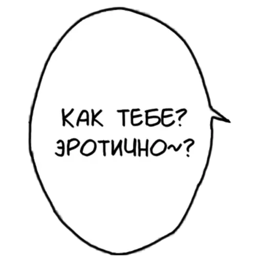🤤 Стикер «конч» для Telegram