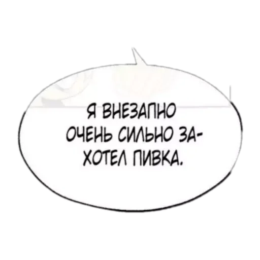 🍺 Стикер «конч» для Telegram