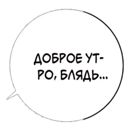 ☀️ Стикер «конч» для Telegram