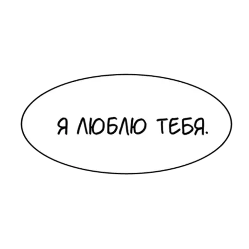 ❤️ Стикер «конч» для Telegram