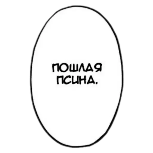 😏 Стикер «конч» для Telegram