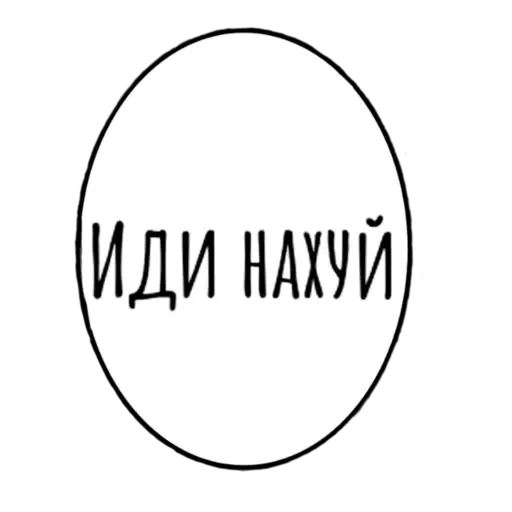 🖕 Стикер «конч» для Telegram