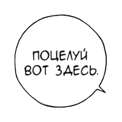💋 Стикер «конч» для Telegram