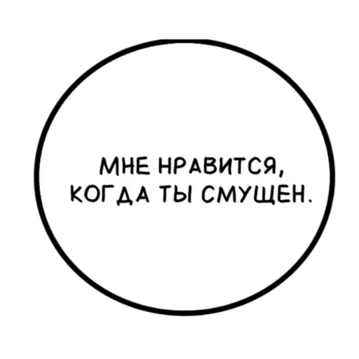 😋 Стикер «конч» для Telegram