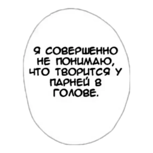 🙃 Стикер «конч» для Telegram