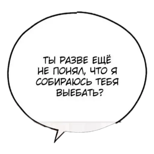😎 Стикер «конч» для Telegram