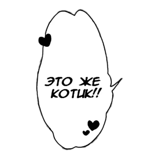 🐱 Стикер «конч» для Telegram