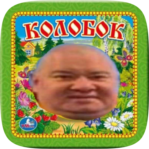 🙃 Стикер «CaberVainDish» для Telegram