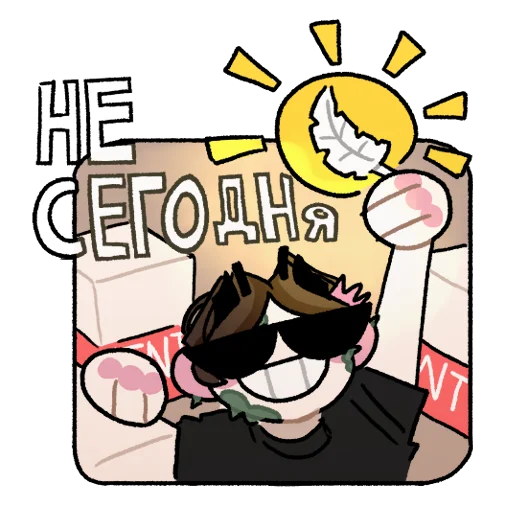 😎 Стикер «колючий пэк» для Telegram