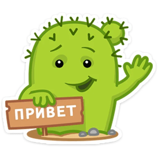 Стикерпак Кактус Коля для Telegram