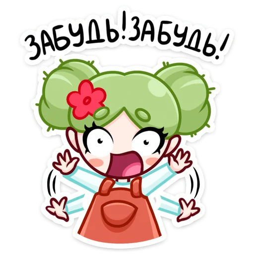 🌵 Стикер «Кактусина» для Telegram