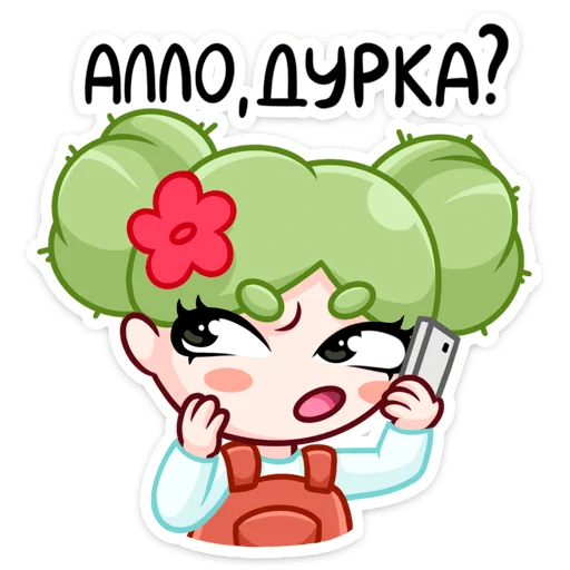 🌵 Стикер «Кактусина» для Telegram