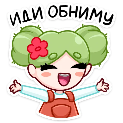 🌵 Стикер «Кактусина» для Telegram