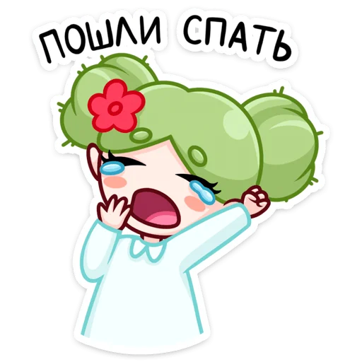 🌵 Стикер «Кактусина» для Telegram