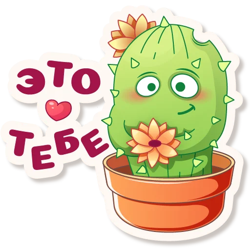 Стикерпак Cactus Quentin для Telegram
