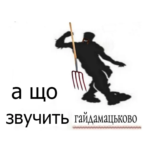 🇺🇦 Стикер «садок вишневий коло хати» для Telegram