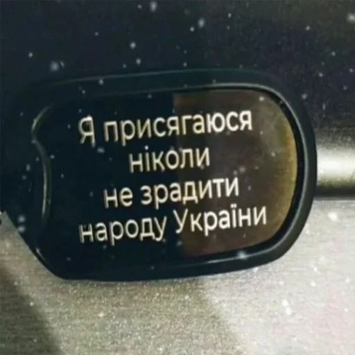 🇺🇦 Стикер «садок вишневий коло хати» для Telegram