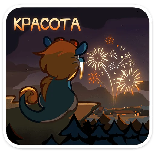 Стикер 21 Кадр -