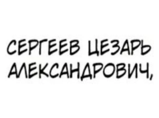 Стикерпак Space Chef Caesar для Telegram