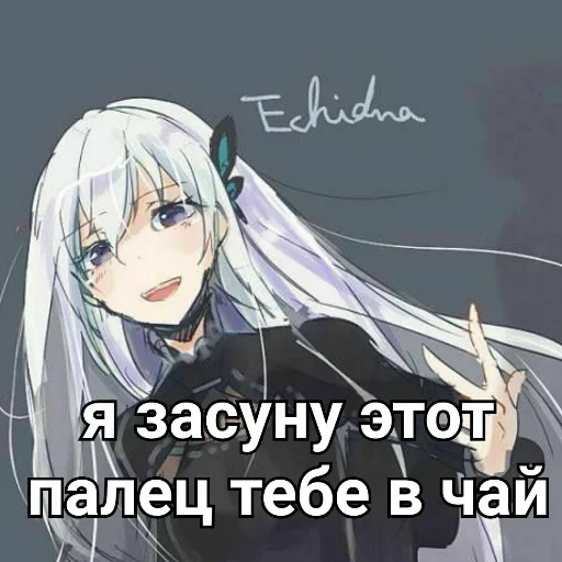 ❤️ Стикер «Ехидна и чай» для Telegram