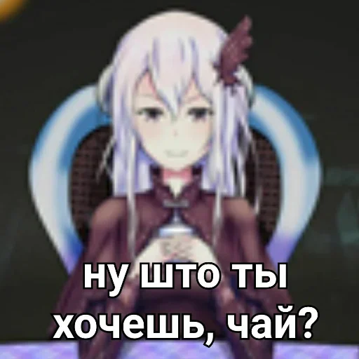 ❤️ Стикер «Ехидна и чай» для Telegram